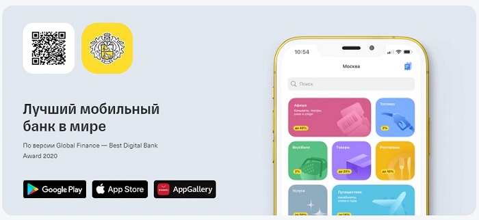 Войти в личный кабинет тинькофф бизнес банк