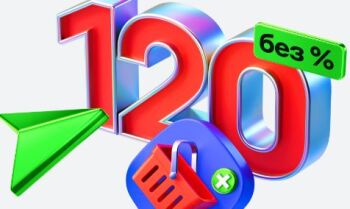 120 дней без % на покупки в маркетплейсах + 15% кэшбэка с кредиткой Альфа-Банка