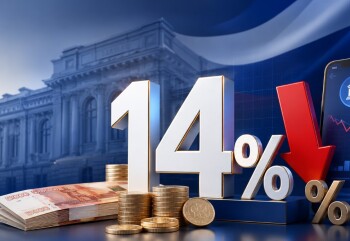 Банк России снизил ключевую ставку до 14%: что будет с вкладами и кредитами